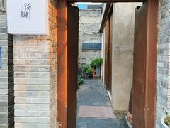 门面-汤厨(五道营店)
