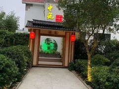 -中苑海韵
