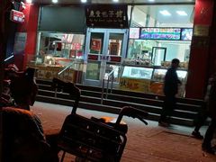 门面-庆丰包子铺(潘家园店)