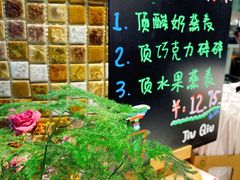 -九秋茶铺(三里屯店)