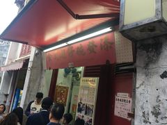 门面-添發碗仔翅美食