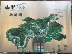 -北京山里寒舍度假酒店