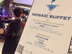 -上海丽笙精选海仑宾馆·莫赛克餐厅