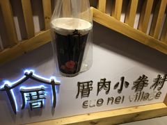 -厝内小眷村(天河南一路店)