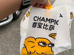 -尊宝比萨(黄泥磅店)