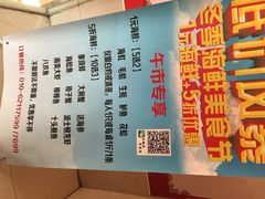 iphone_upload_pic-神洲四海大酒楼(王府井澳门中心店)