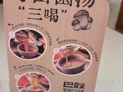-巴奴毛肚火锅(景枫中心店)