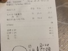 账单-LELECHA乐乐茶(上海五角场万达广场店)