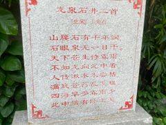 -龙达温泉生态城