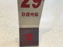 -冠记·肠粉粥品专家(江南大道店)