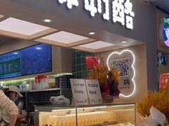 -宝珠奶酪(北京国瑞城购物中心店)