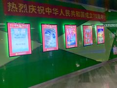 -幸福蓝海国际影城(苏州凤凰店)