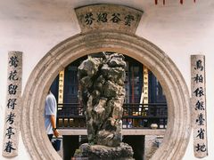 -绍兴鲁迅故里·沈园景区