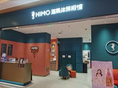 -海马体照相馆(重庆龙湖时代天街D馆店)