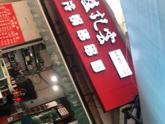 -雲记卢妈冷锅串串(中道街总店)