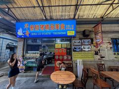 -华哥新鲜猪精品美食