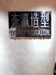 点击看大图 -东瀛造型