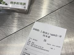 -泽田本家·铜锣烧(环贸店)