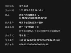 -吉莲利苑海鲜酒家(珠海拱北28年老字号店)