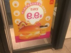 -麦当劳(万博一路天河城分店)