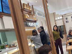 -小满手工粉(北京来福士店)
