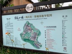 -清风小镇闯关东影视基地