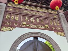 -蒋氏故居