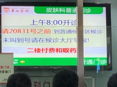 -复旦大学附属华山医院(总院)