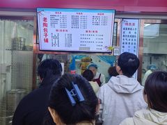 -老陶包子铺(南大西南村店)