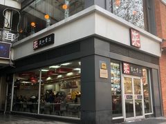 -来必堡(娄山关路店)