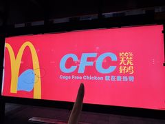 -麦当劳(花城大道华穗路店)