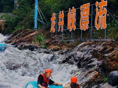 -龙井峡漂流