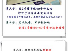 -上海市公安局交通警察总队车辆管理所三分所