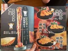 -犟牛家·榴莲烤肉(五棵松店)
