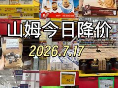 -山姆会员商店(西溪店)