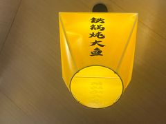 -冰城焰会大丰收铁锅炖(萝岗万达金街店)