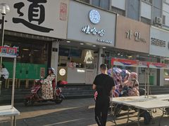 门面-娃哈哈·奶茶(武林店)