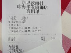 -西贝(华发商都店)