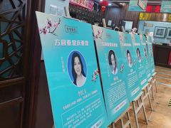 -方回春堂(庆春馆)