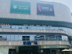 -凯德广场(金牛店)