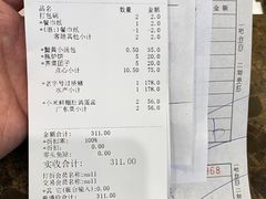 账单-永丰源大酒店(人民中路店)