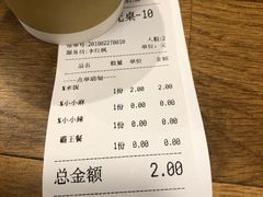 账单-川锅哎哟·麻辣香锅(国大城市广场店)