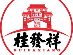 -桂发祥十八街麻花(和平路店)