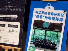 -菩泰·泰式草本按摩SPA(国大城市广场店)