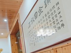 -芦茨金富饭庄·25年老字号·专做稻草鸡