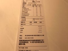 账单-陶陶居·雅园(凯华国际店)