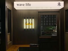 -Wave 未(万科广场店)