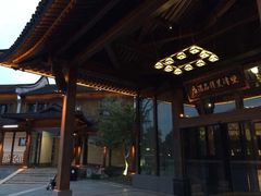 iphone_upload_pic-乌镇望津里精品酒店