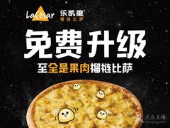 -乐凯撒披萨(东方新世界店)