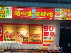 -么肆烤肉·中式自助·烤肉大排档(街道口季佳PAI店)